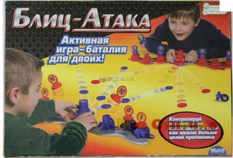 Детская игрушка Hilco Блиц-Атака