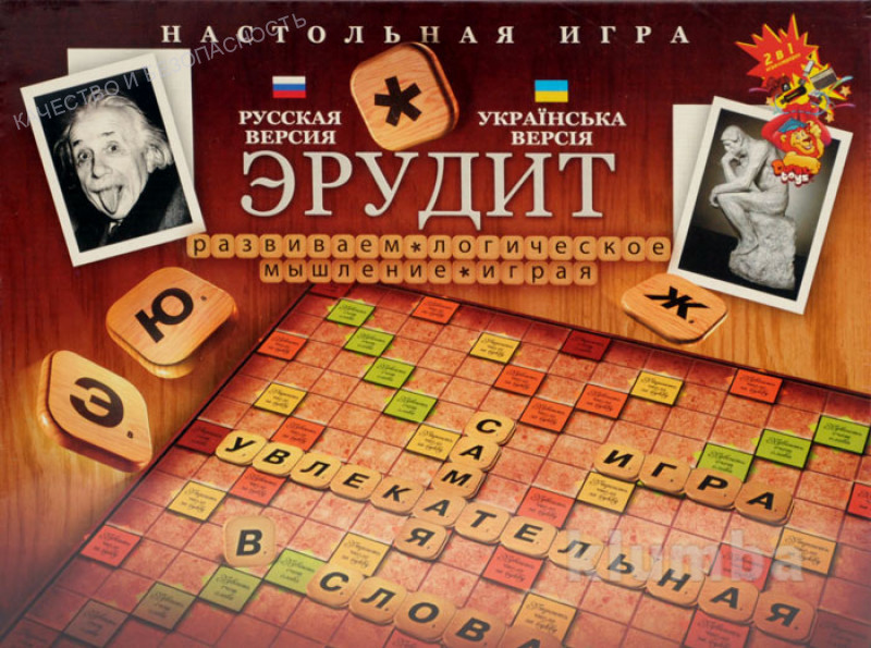 Игра эрудит помощник. Большая версия настольной игры Эрудит. Эрудит настольная игра в разгаре игры. Эрудит на немецком языке игра настольная.