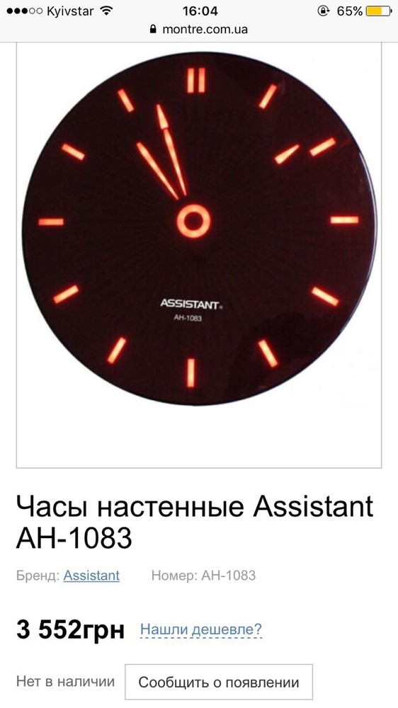 Часы assistant. Часы Assistant Ah 1083. Настенные часы Assistant Ah-1083. Assistant Ah-1083 Blue. Часы OTM a1083.