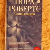 Тайный дневник анны болейн робин максвелл