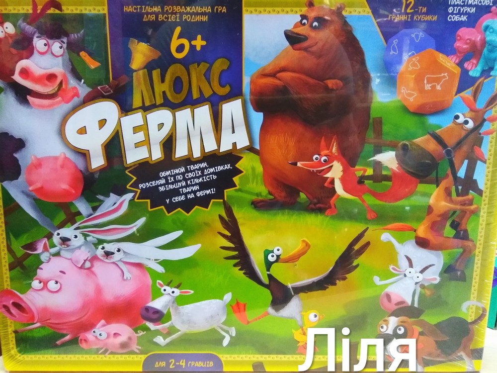 Настольная Игра Ферма Люкс Купить