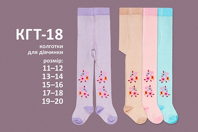 Детские Колготки Кальцедония Купить