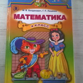 МАТЕМАТИКА 4 КЛАСС БОГДАНОВИЧ 1995 СКАЧАТЬ БЕСПЛАТНО МАТЕМАТИКА 4 КЛАСС БОГДАНОВИЧ 1995 СКАЧАТЬ БЕСПЛАТНО