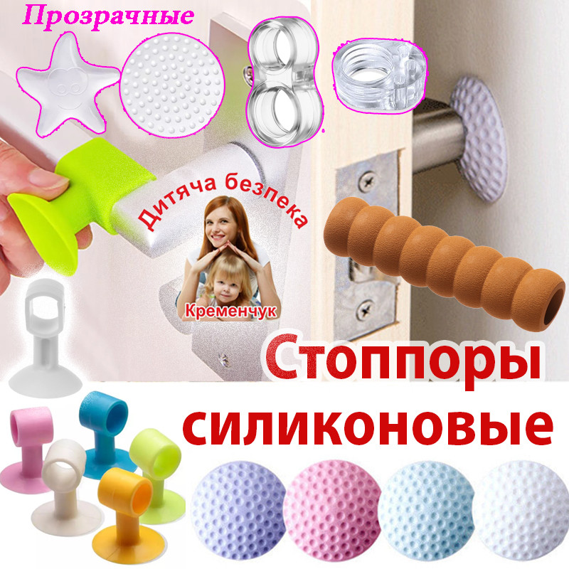 Силиконовый отбойник стоппер стоппор стопор для дверной ручки на стену универсальный фото №1