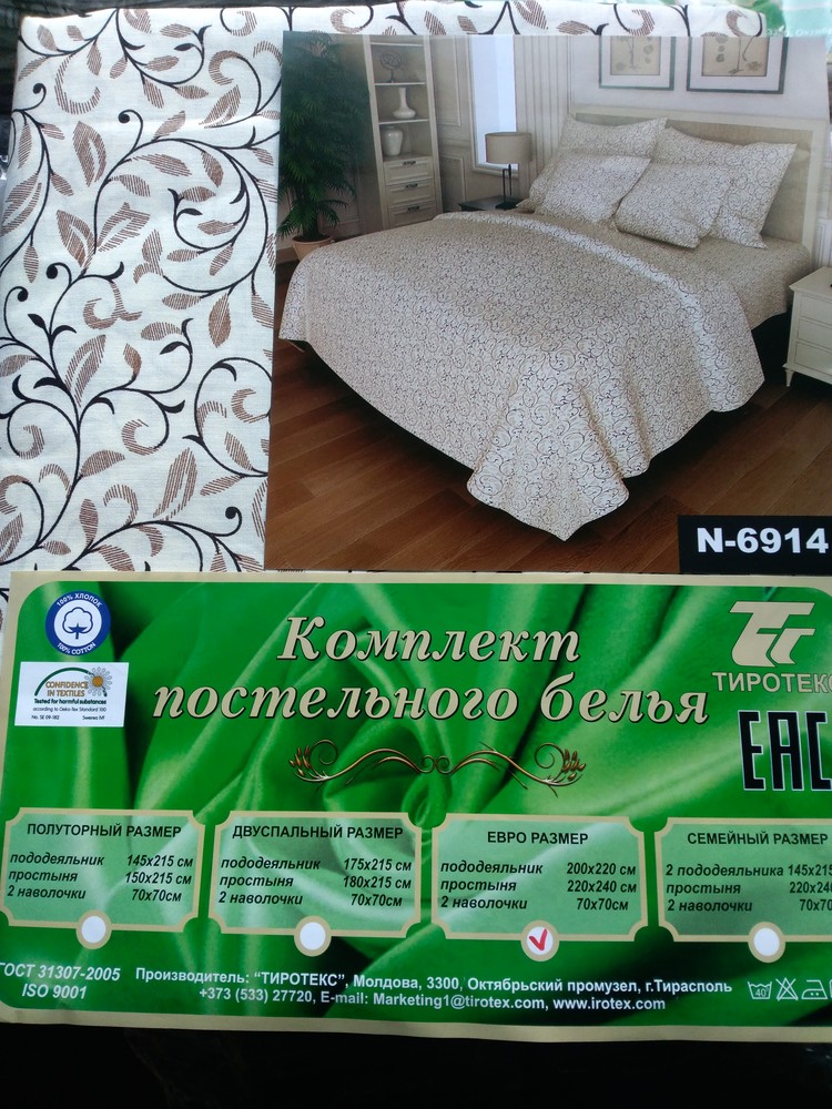 Купить Постельное Белье Тиротекс В Москве